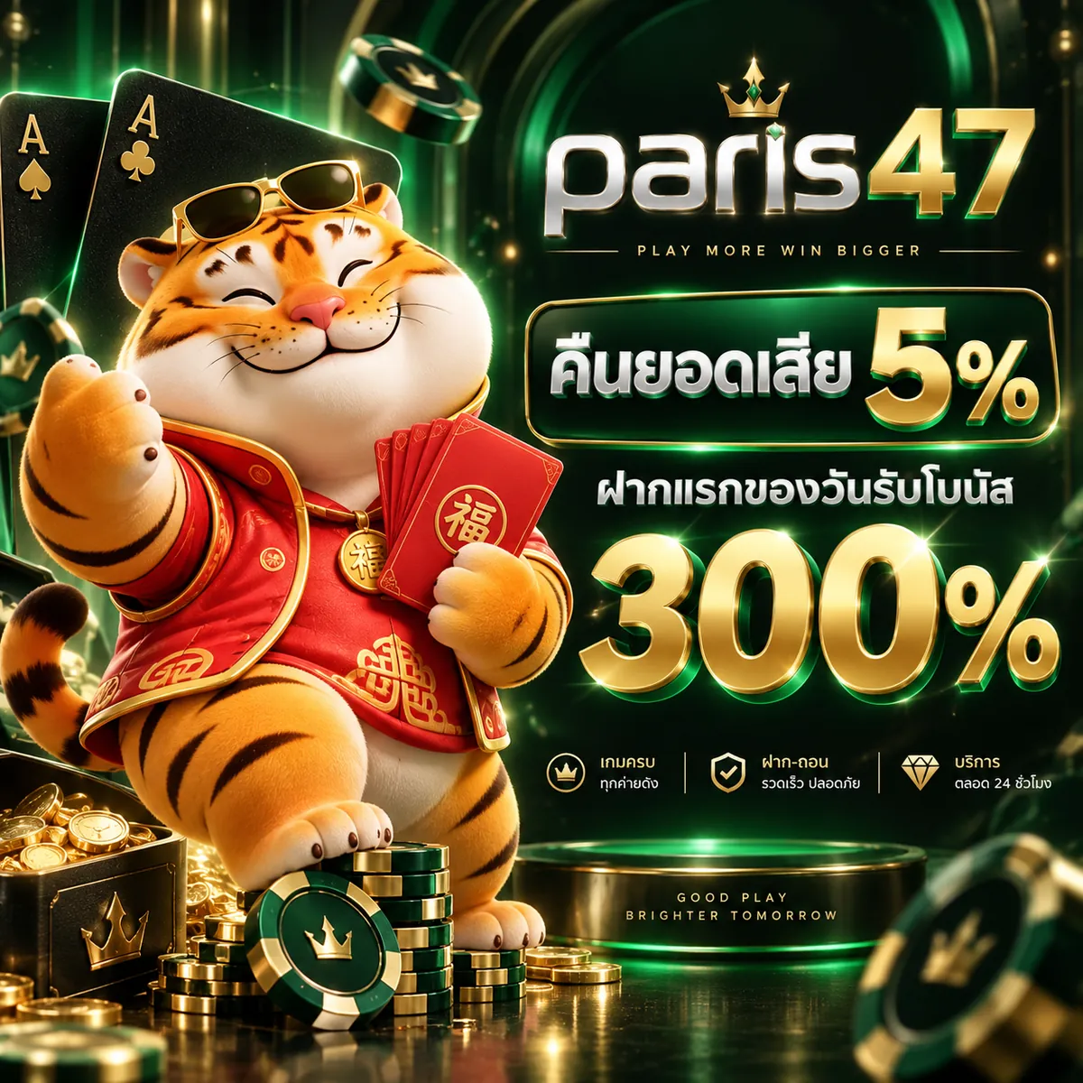paris47 Promotion 2